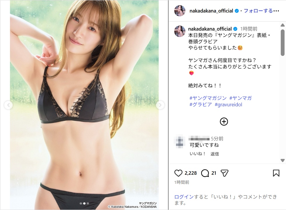 元乃木坂46のプロ雀士・中田花奈、美スタイル際立つグラビアショット公開!「どんどん綺麗になっていく」