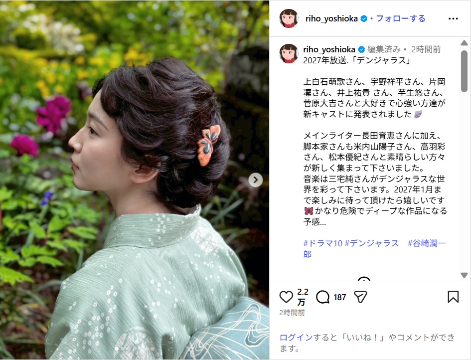 吉岡里帆、麗しい着物姿にファン絶賛!「大人な雰囲気全開」「大和撫子」