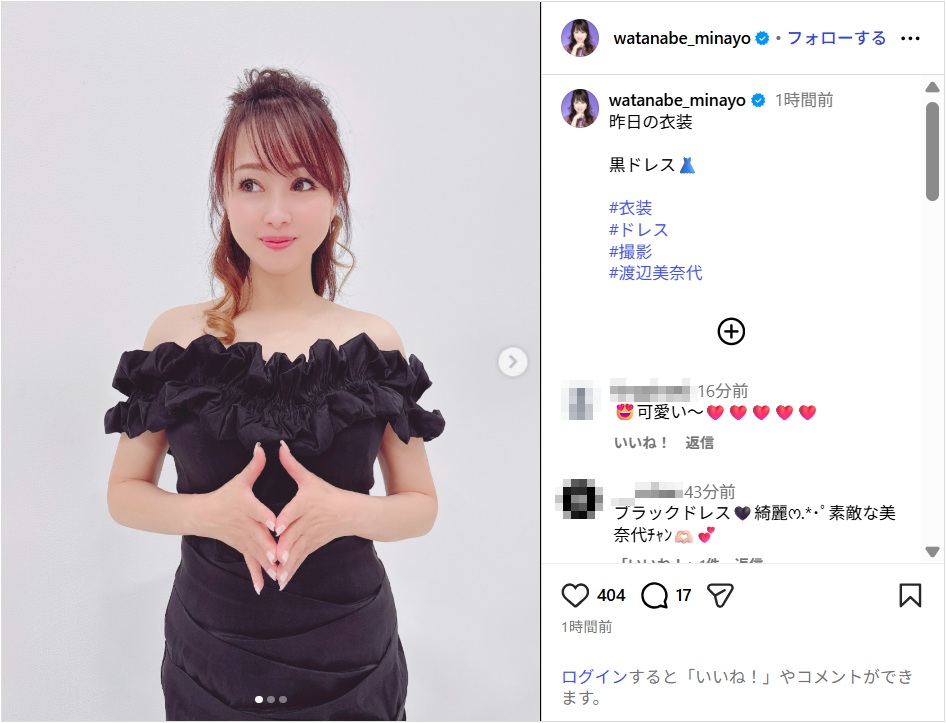 渡辺美奈代、肩＆デコルテ輝く黒ドレス姿公開！「最高にお似合い」「永遠のアイドル」