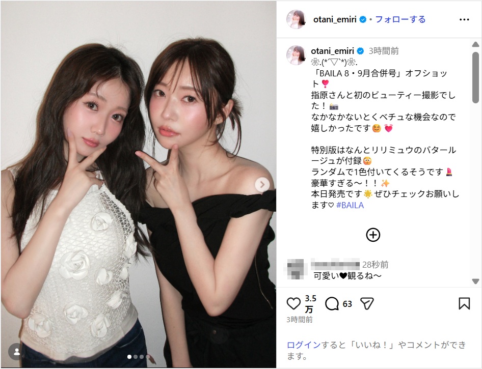 ＝LOVE大谷映美里、“とくベチュな機会” 指原莉乃との2ショットに反響「美人姉妹」「お姉さん感増し増し」