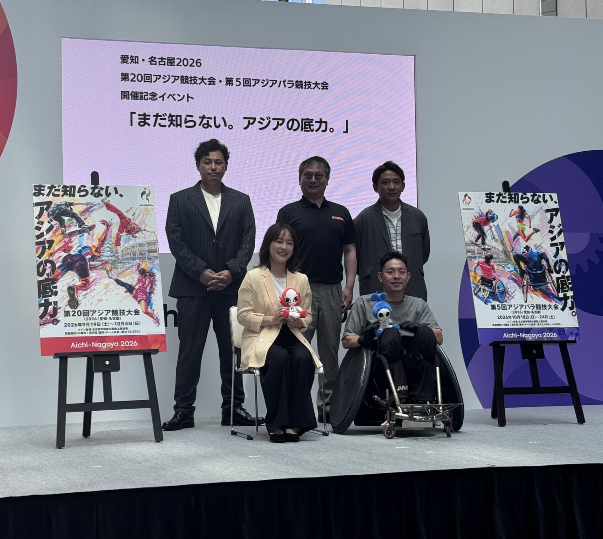 アルコ&ピースが車いすラグビーの迫力に驚愕!元女子レスリング登坂絵莉「世界最高レベルの試合を生で」 愛知・名古屋2026アジア大会開催記念イベント