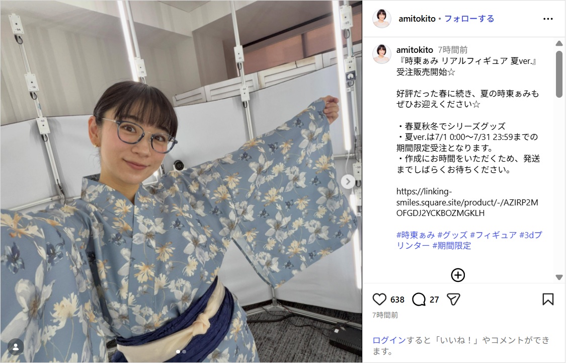時東ぁみ、涼しげな浴衣ショット公開!「似合う」「可愛さ全開」