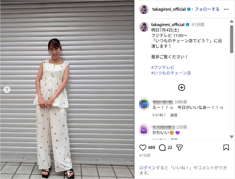 ももクロ・高城れに、ノースリーブのセットアップ衣装姿公開！「めっちゃかわいい」「神スタイル」