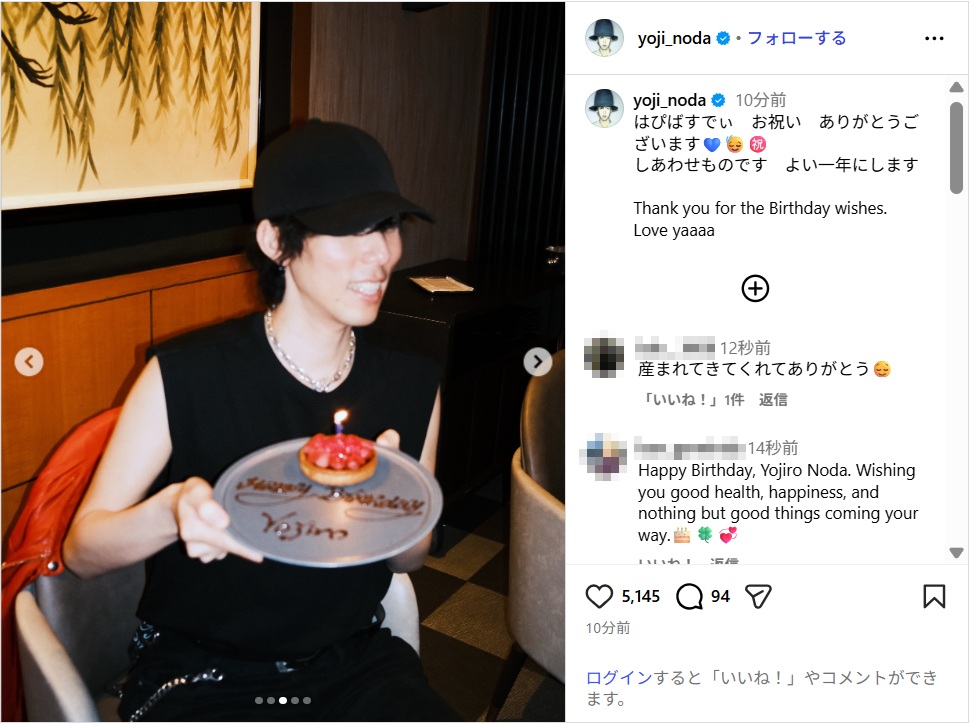 RADWIMPS野田洋次郎、笑顔ショットで誕生日を迎えたことを報告!「しあわせものです」