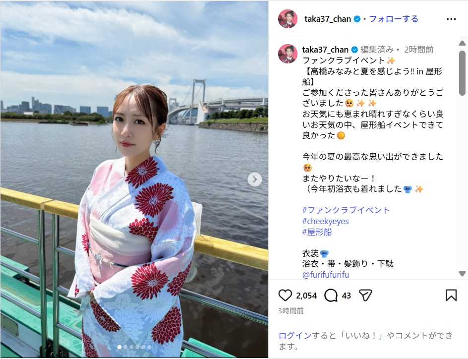高橋みなみ、今年初の浴衣姿を公開!「かわいいっ!」「浴衣美人」