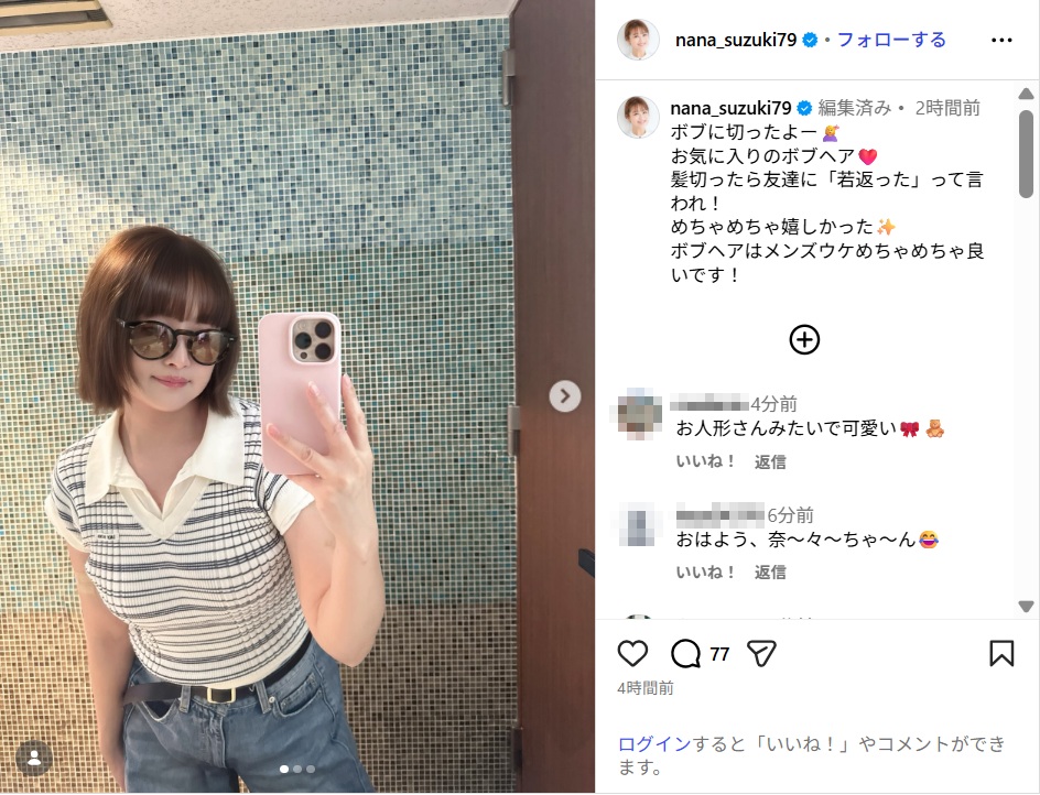 鈴木奈々、ボブの新ヘアスタイル公開！「さらに可愛くなってる」「めっちゃ似合う」