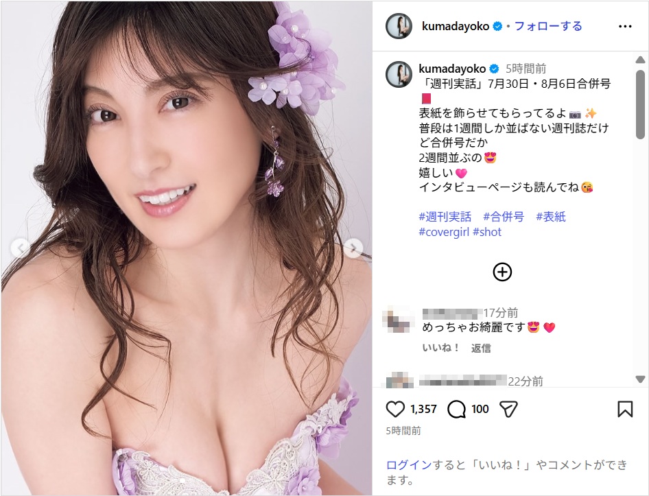 熊田曜子、圧巻美ボディのドレス姿公開!「妖艶な美しさ」「女神」
