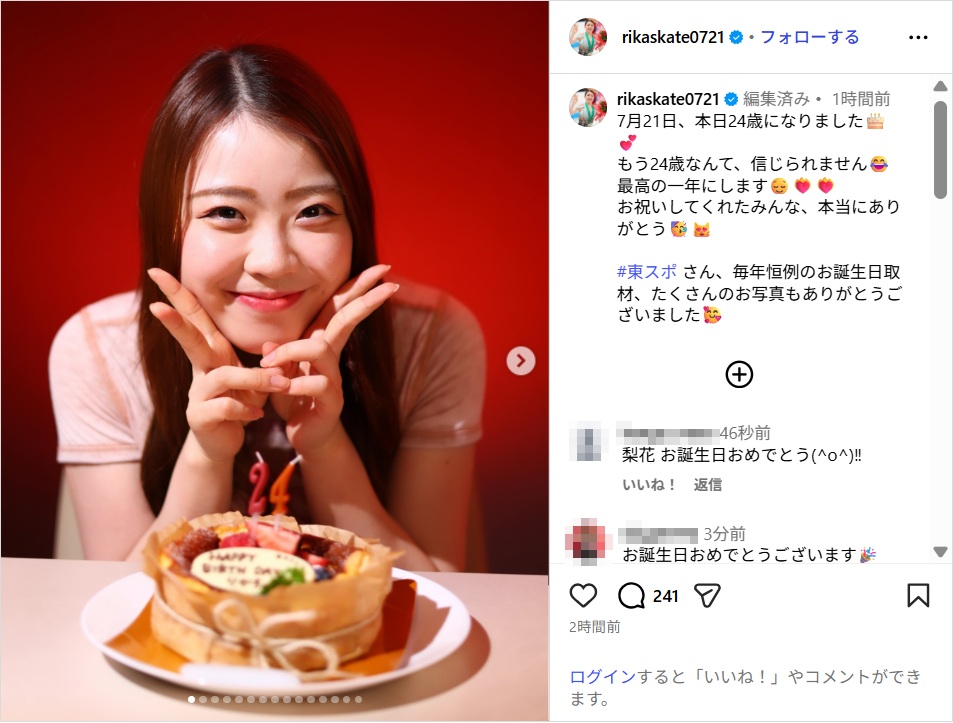 フィギュア・紀平梨花、誕生日を迎えたことを報告!「最高の一年にします」