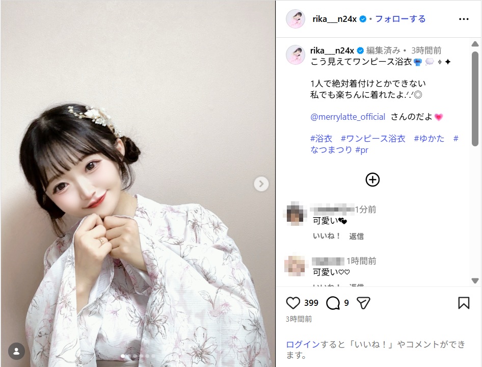 元NGT48中井りか、涼しげな浴衣ショット公開!「めちゃくちゃかわいい」「よく似合ってる!」
