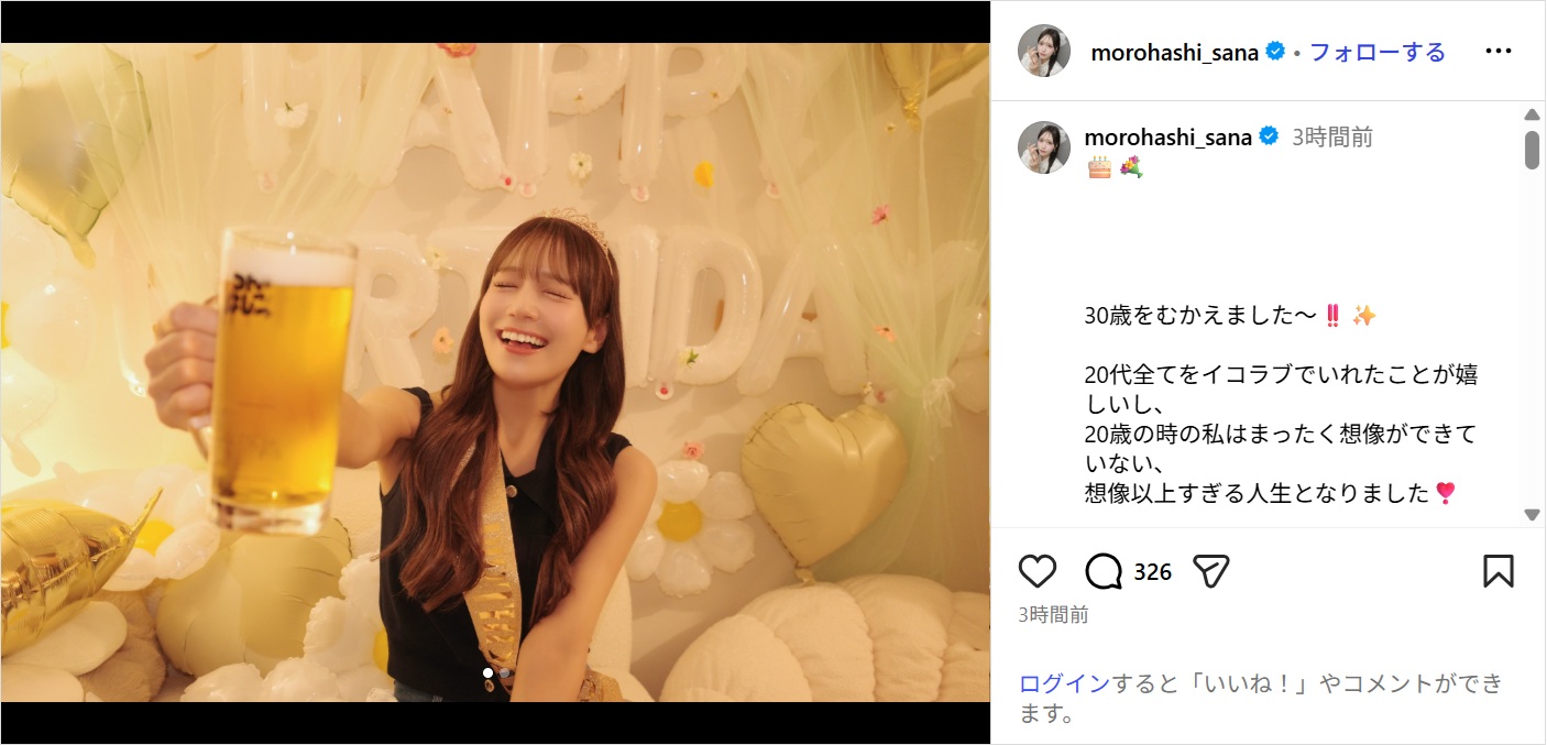 =LOVE諸橋沙夏、誕生日を迎えたことを報告!「これからも皆さんに沢山歌を届けていきます」