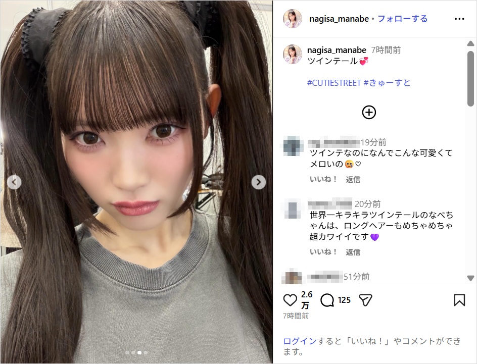 CUTIE STREET真鍋凪咲、ツインテール姿披露にファン歓喜！「最上級にかわいい」「破壊力やばい」