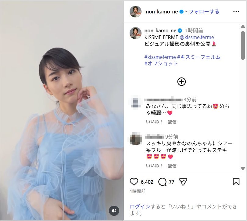 のん、爽やかシースルー衣装姿公開!「天使かと思った」「圧倒的透明感」