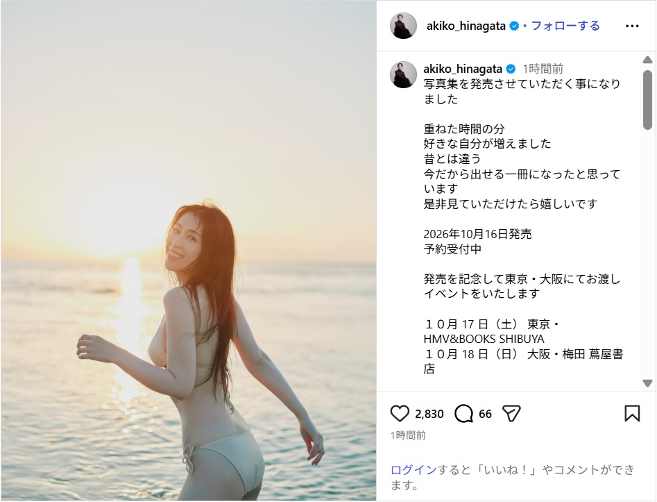 雛形あきこ、圧巻の水着グラビア！写真集発売を発表「今だから出せる一冊になった」