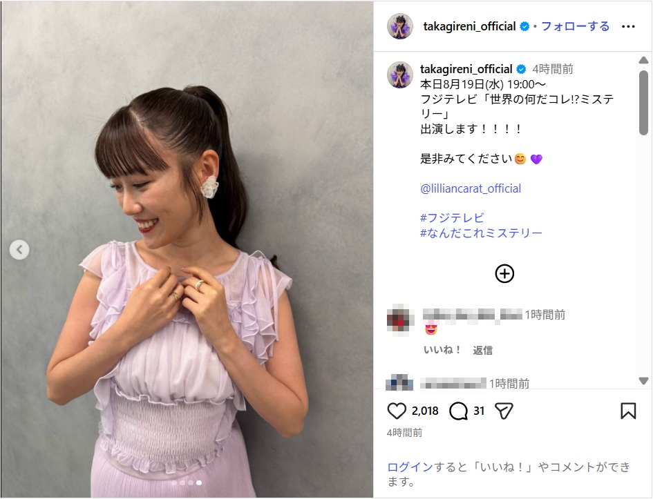 ももクロ・高城れに、ポニーテール×紫のワンピース姿を公開!「カワイイ」「さすが紫が似合う」