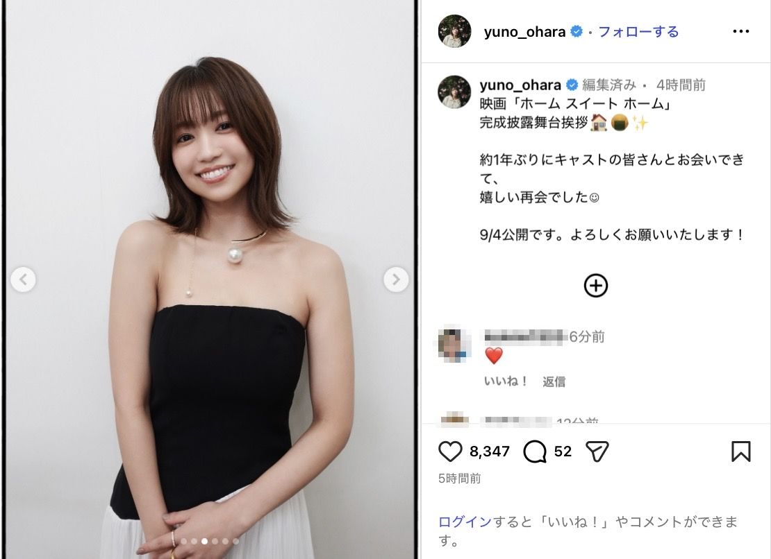 大原優乃、デコルテ映えるベアトップ衣装姿を披露!「可愛すぎる」「美しい」