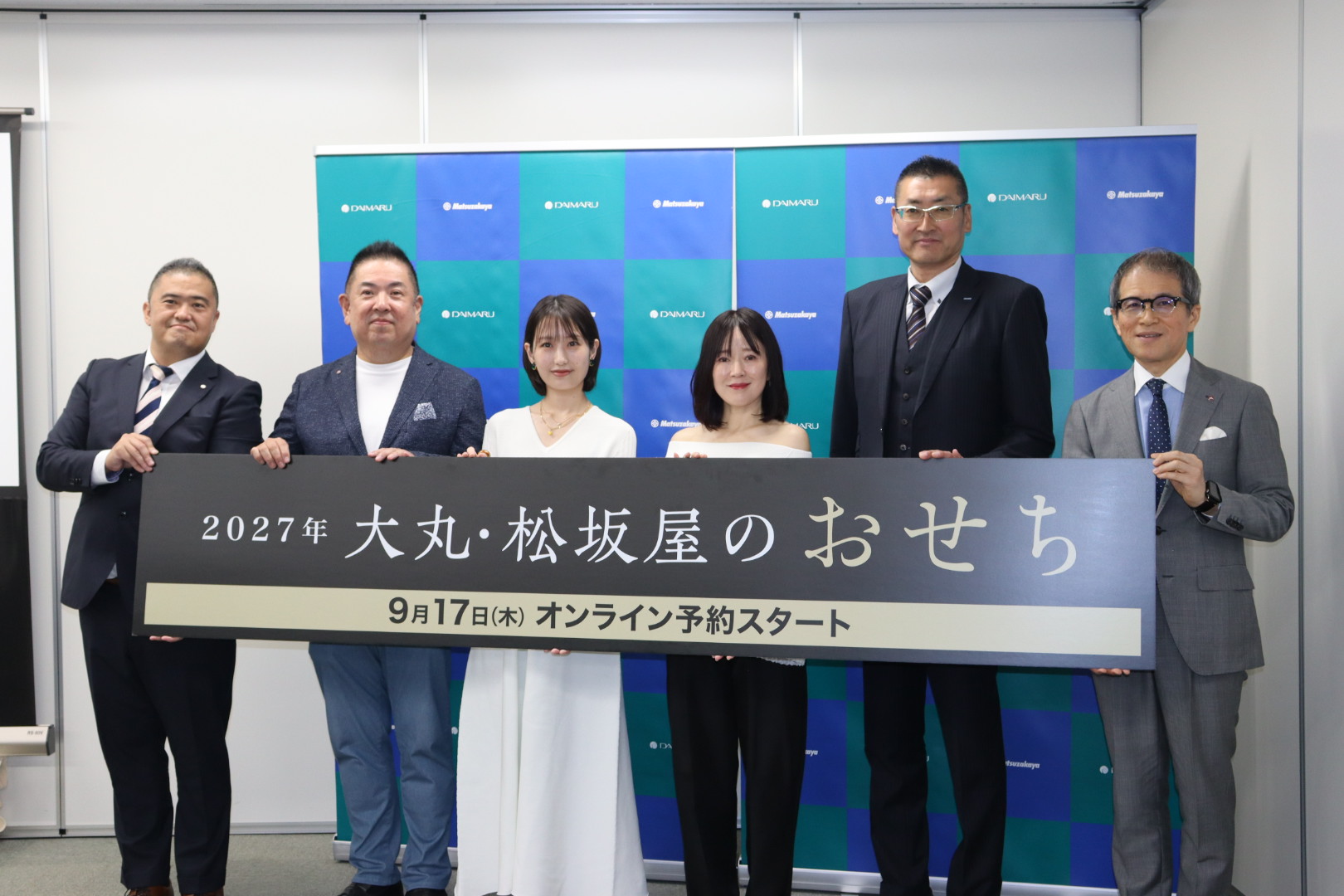「おせちを囲む」から「楽しむ」へ!大丸・松坂屋が2027年おせちを発表