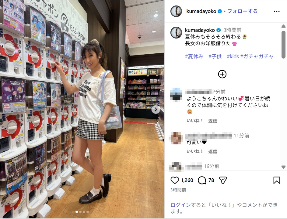熊田曜子、長女から借りた服で夏コーデ披露!「可愛い」「お似合い」の声