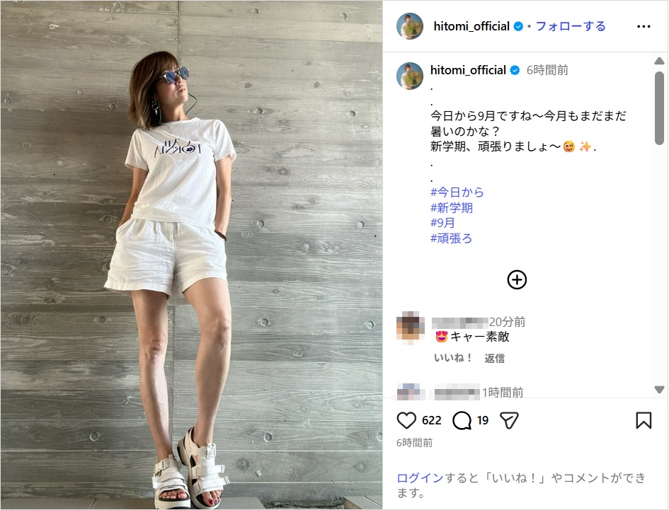 hitomi、美脚全開のショーパン姿公開!「キャー素敵」「カッコいい」