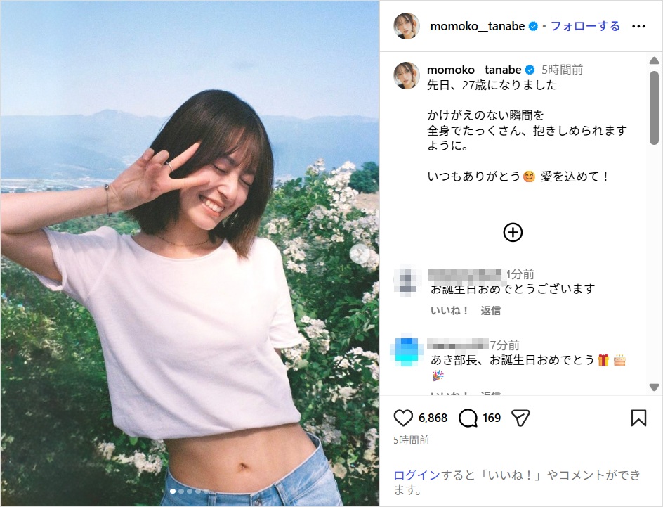 田辺桃子、笑顔&ピースで誕生日を迎えたことを報告!「いつもありがとう」