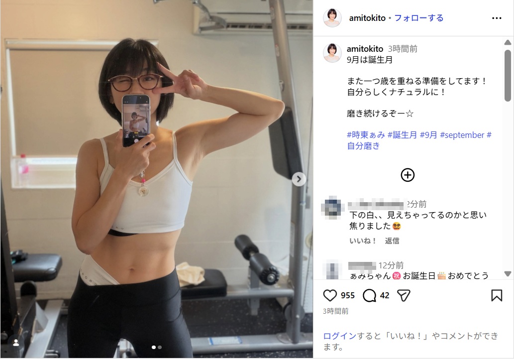 時東ぁみ、引き締まった美腹筋ショット公開!「素晴らしいスタイル」「バッキバキだ!」