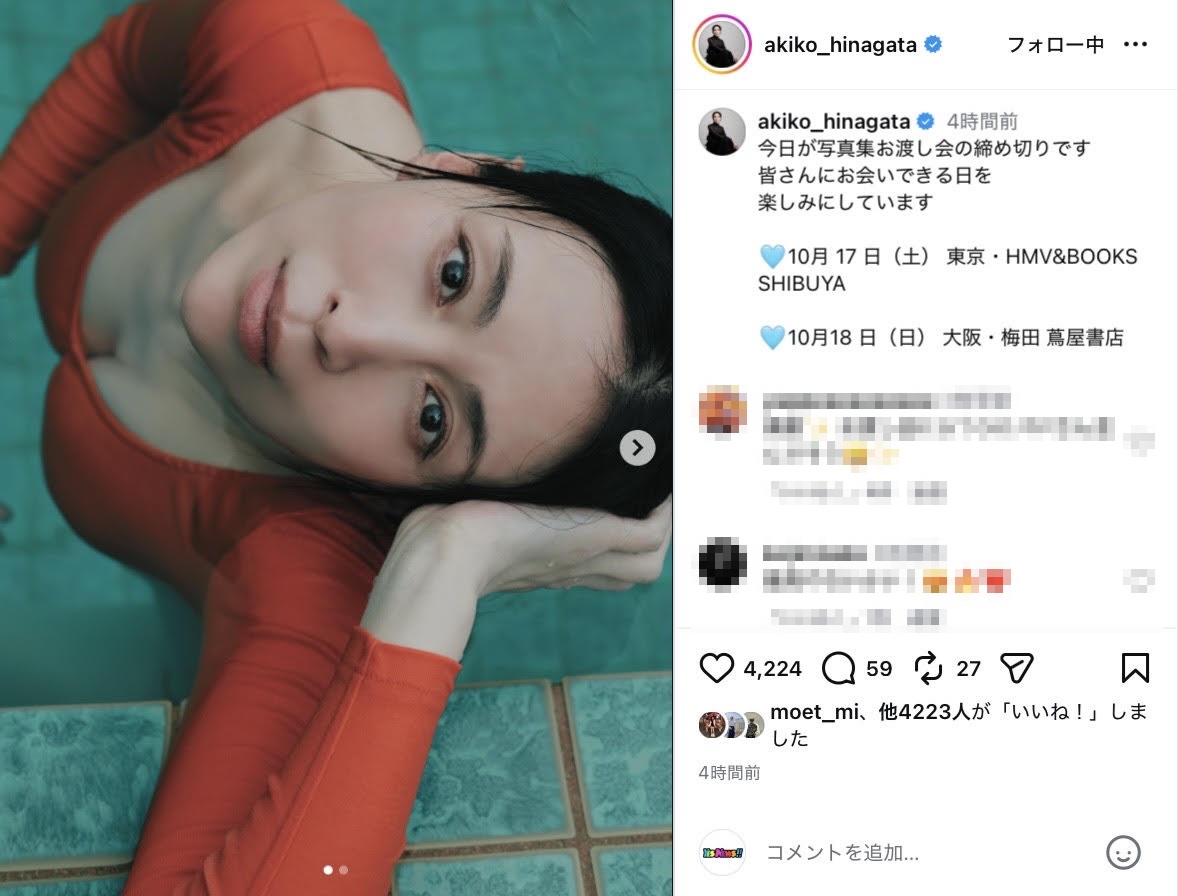 雛形あきこ、抜群スタイルの写真集カット公開!「ナイスバディ」「素晴らしい美貌」