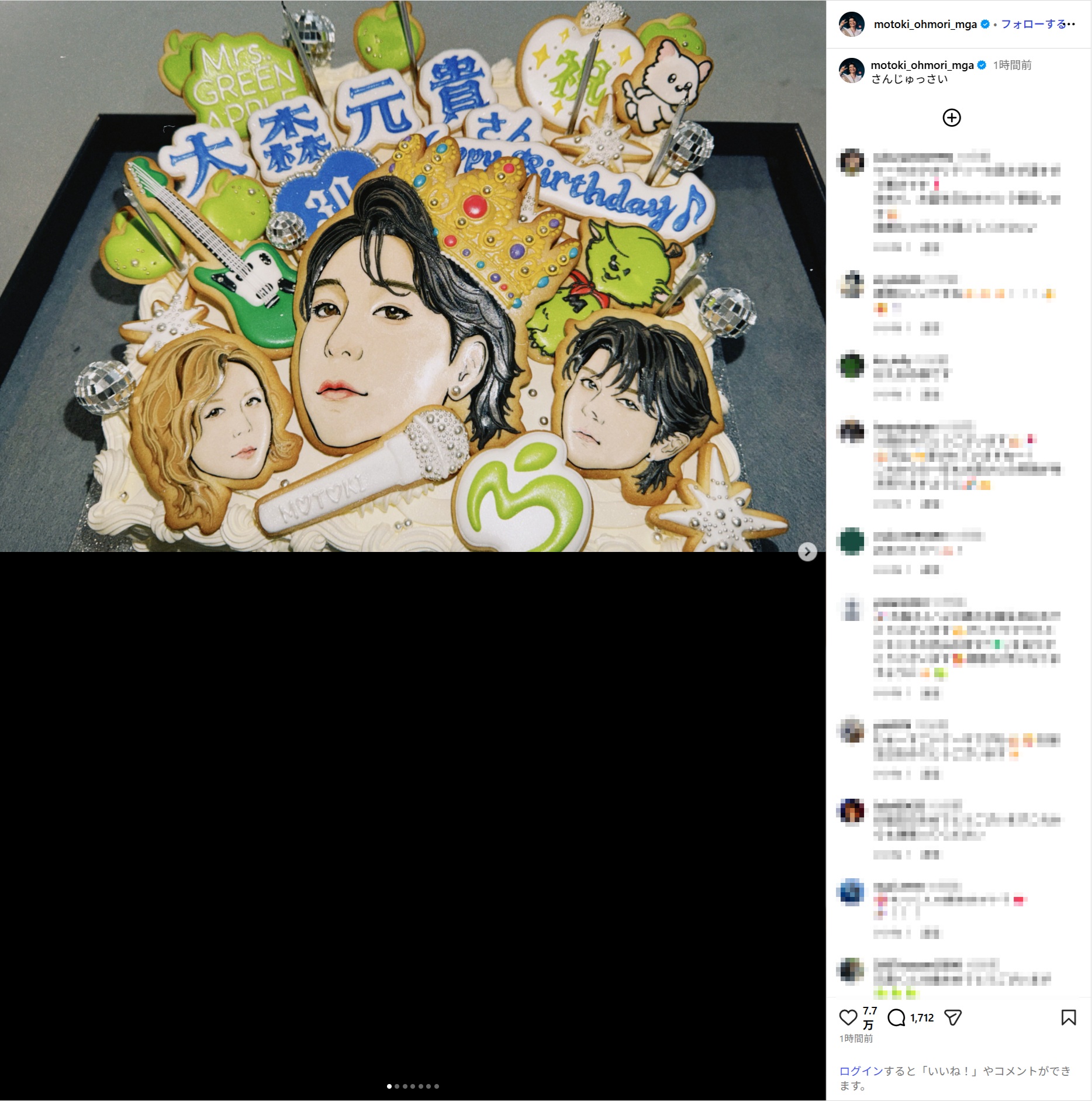 Mrs. GREEN APPLE・大森元貴、誕生日を報告!豪華なバースデーケーキを披露