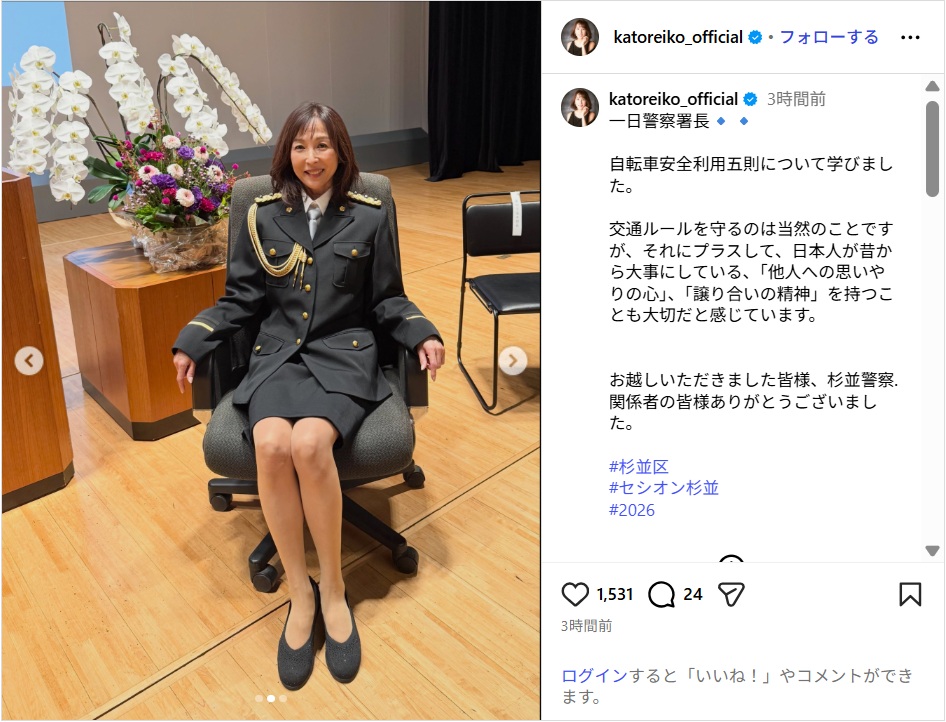 かとうれいこ、一日警察署長の制服姿を公開!「カッコいい」「とても似合います」と反響