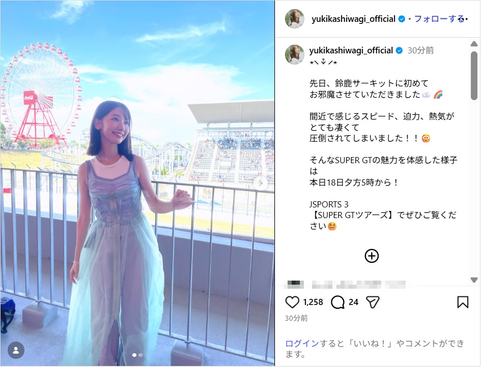 柏木由紀、肩出しノースリーブコーデ披露!「可愛くて爽やか」「キレイ」