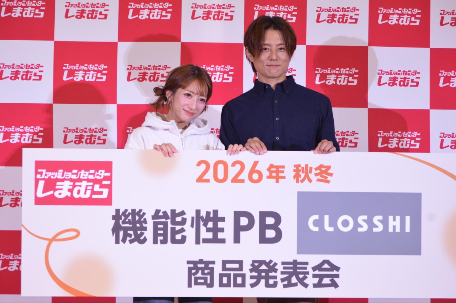 杉浦太陽・辻希美夫婦がしまむら新CMに!仲の良さ全開の記者会見