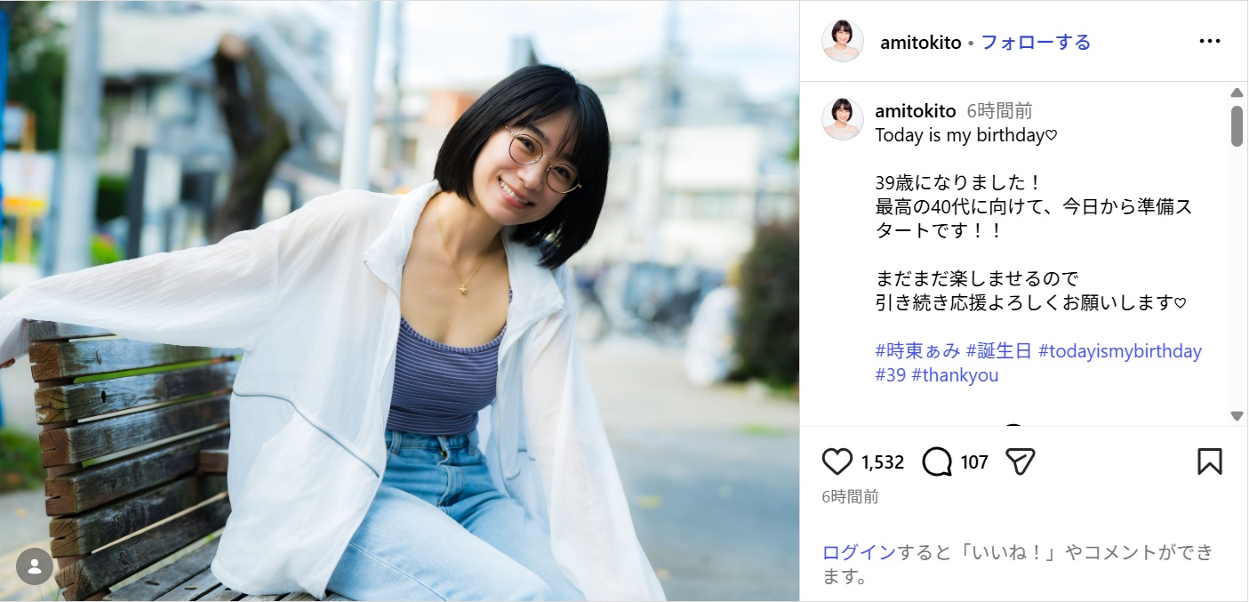 時東ぁみ、誕生日を迎えたことを報告!「引き続き応援よろしくお願いします」
