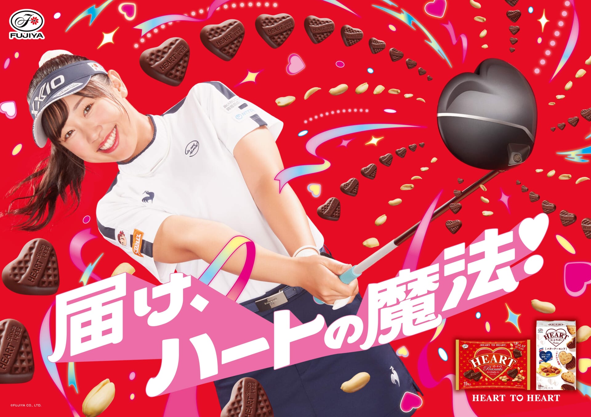 菅沼菜々がピンク髪の“魔法少女”に大変身！不二家「ハートシリーズ」新CMでキュートな姿披露