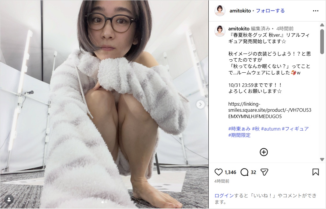 時東ぁみ、美脚のルームウェアショットに反響！「最高にかわいい」「いいですね～」