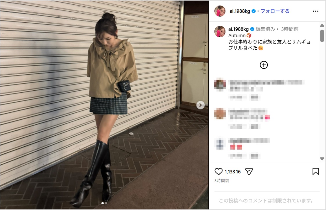 加護亜依、ミニスカ&ブーツの美脚コーデ公開!「可愛い」「足長っ」