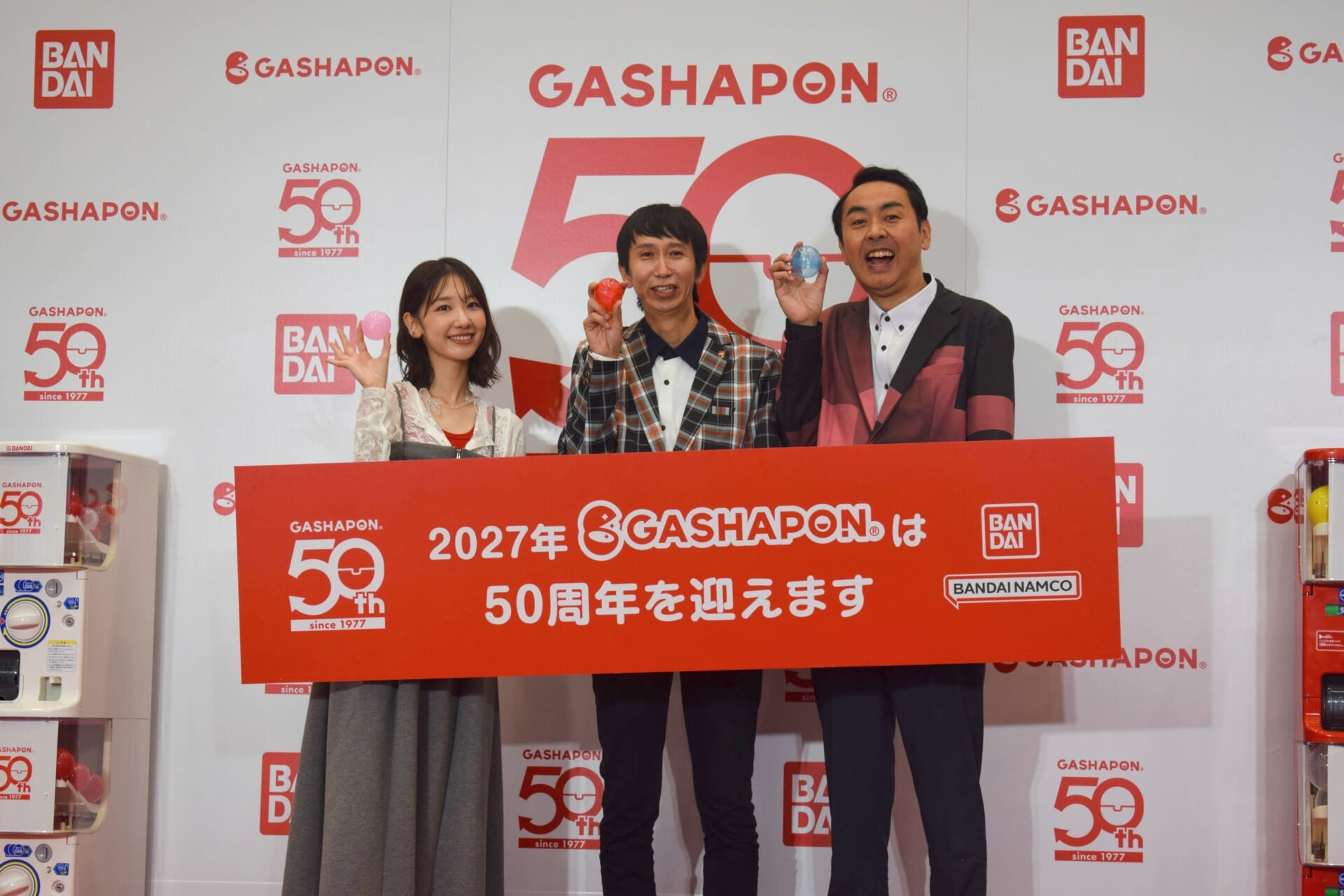 ガシャポンは来年で50周年！アンガールズ＆柏木由紀が語る“ガシャポン愛”とは