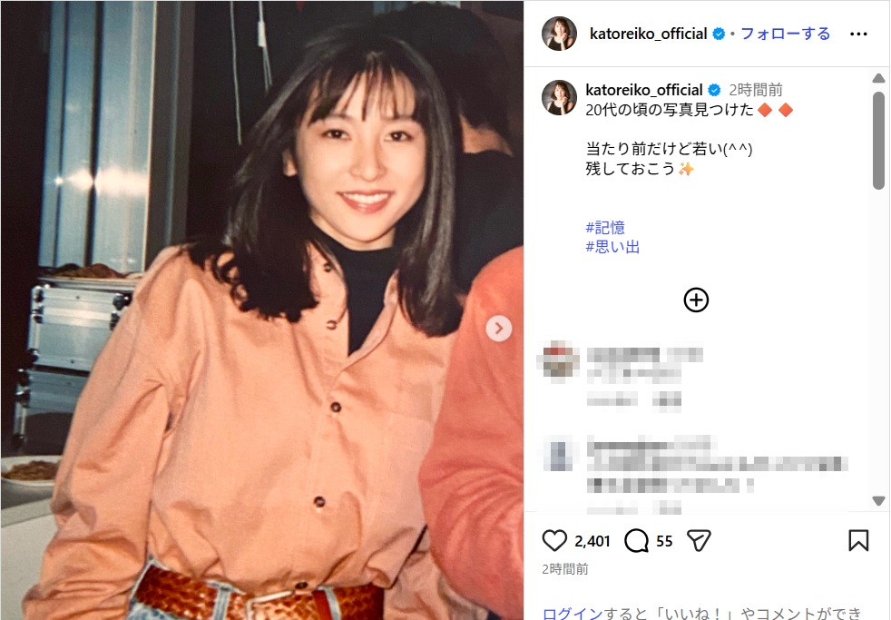 かとうれいこ、20代の頃の写真公開!「今も変わらぬ美しさ」と反響