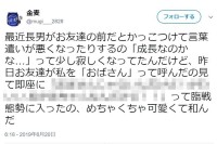 母を守る息子の愛に胸キュン！友達が「おばさん」って呼んだのを見て放った息子の一言とは？