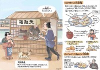 江戸時代の『天ぷら』を解説するイラストが話題に！鮨や蕎麦と並ぶ江戸のまちの人気屋台フードだった！