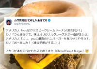 嫌な予感が的中！？アメリカ人の友人が連れて行ってくれたお店で出てきたハンバーガーがぶっ飛んでいた！！