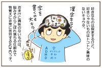 ADHDで漢字が苦手な息子が漢字で100点を取るまでの漫画に感動！