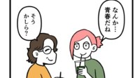 長年の夢だった大学生になった母の素敵なキャンパスライフを描いた漫画