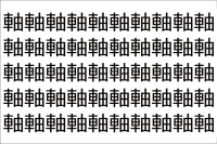 【脳トレ】「軸」の中に紛れて1つ違う文字がある！？あなたは何秒で探し出せるかな？？【違う文字を探せ！】