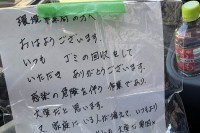 日本はまだまだ腐ってないね。ゴミの回収中に見かけた置き手紙に感動