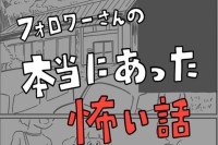 【漫画】怖い話だけどほっこりもする。お盆の時期にあった本当の話