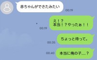 妻「赤ちゃんができたみたい」夫「やった！！！...って、本当に俺の子？」夫が疑うその理由とは