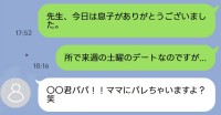 【ありえる？】息子の幼稚園の担任の先生と浮気って...ドラマのような本当の話