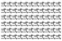 【脳トレ】「弍」の中に紛れて1つ違う文字がある！？あなたは何秒で探し出せるかな？？【違う文字を探せ！】