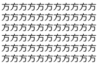 【脳トレ】「方」の中に紛れて1つ違う文字がある！？あなたは何秒で探し出せるかな？？【違う文字を探せ！】