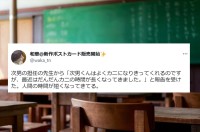 【衝撃】息子の“カニ時間”がどんどん長くなっている！？先生の報告がツボすぎる