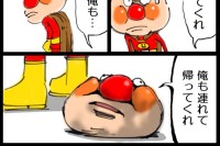 アンパンマンの古い顔の行方を意外な角度から描いた作品が素敵！