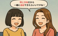 「送迎ついでにウチの子もお願い♡」甘えすぎママを撃退したひと言